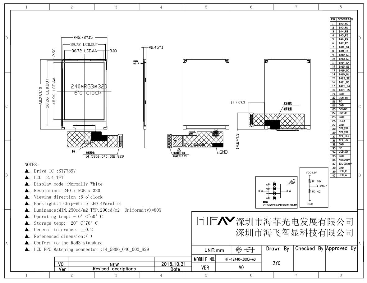 2.4寸lcd液晶显示屏图纸