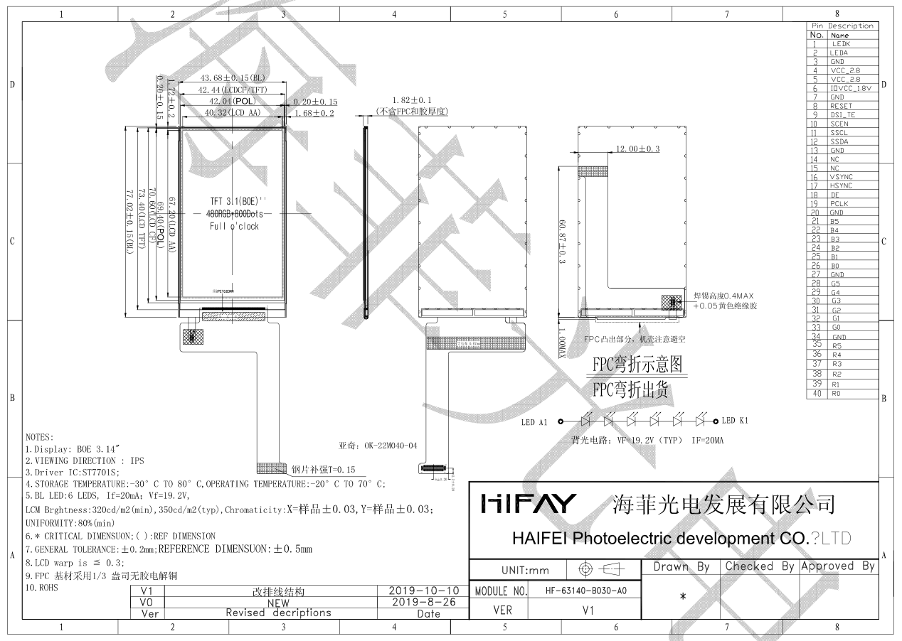 3.1寸lcd液晶显示屏产品图纸